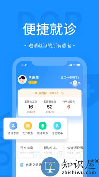肖瘤医生医生端 v2.5.5 安卓版