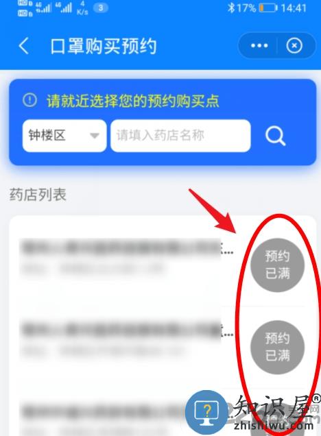 我的常州口罩预约怎么操作