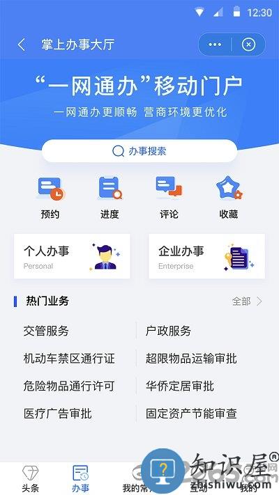 我的常州app官方版下载v3.3.0 安卓版