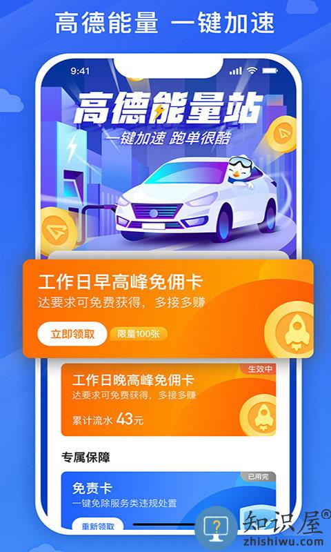 国泰司机定制版app下载v5.90.5.0001 安卓版