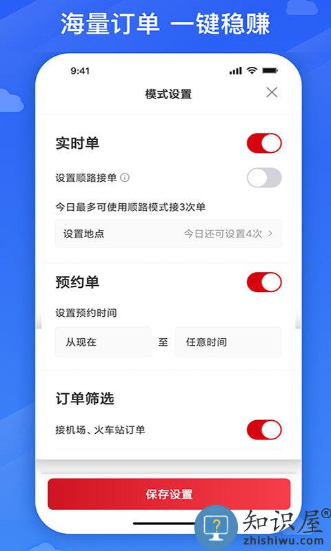 国泰司机定制版app下载v5.90.5.0001 安卓版