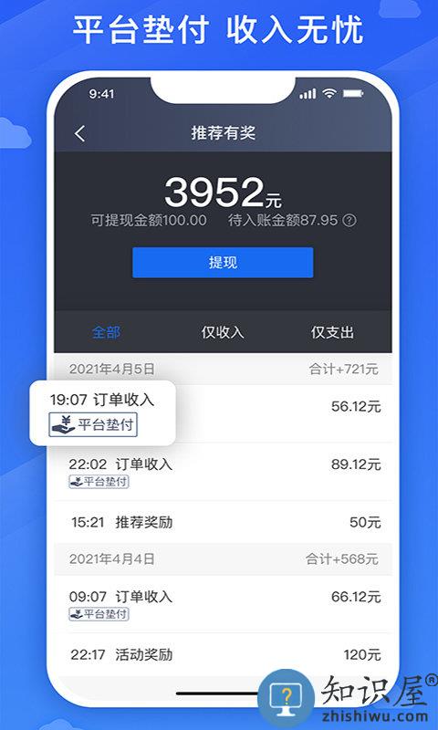 国泰司机定制版app下载v5.90.5.0001 安卓版