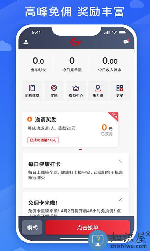 国泰司机定制版app下载v5.90.5.0001 安卓版
