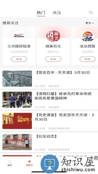 新西固客户端下载