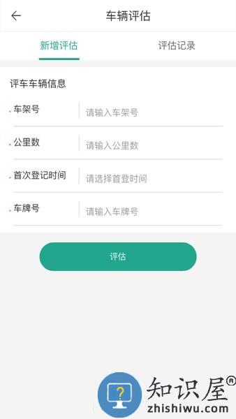 车主e融安卓版 v1.2.38 官方版