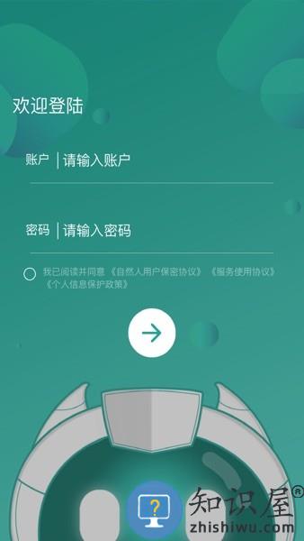 车主e融安卓版 v1.2.38 官方版