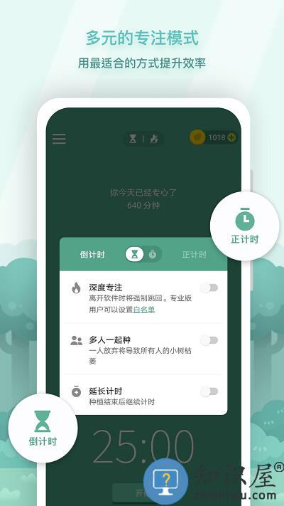 forest专注森林官方版下载v4.73.2 安卓版
