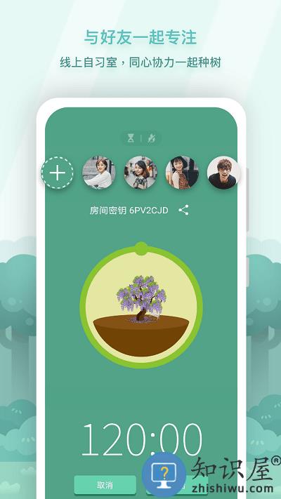 forest专注森林官方版下载v4.73.2 安卓版