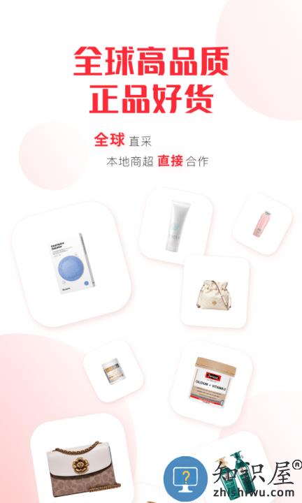 拼直邮group软件下载v2.5.4 安卓官方版