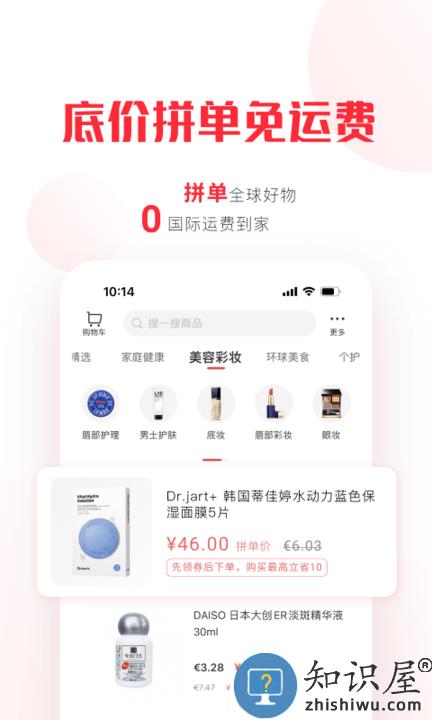 拼直邮group软件下载v2.5.4 安卓官方版