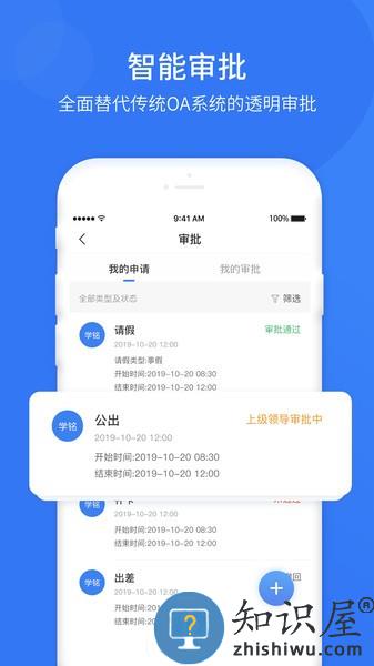 悠悠办公APP v4.8.2 官方安卓版