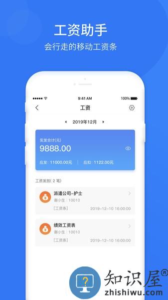 悠悠办公APP v4.8.2 官方安卓版