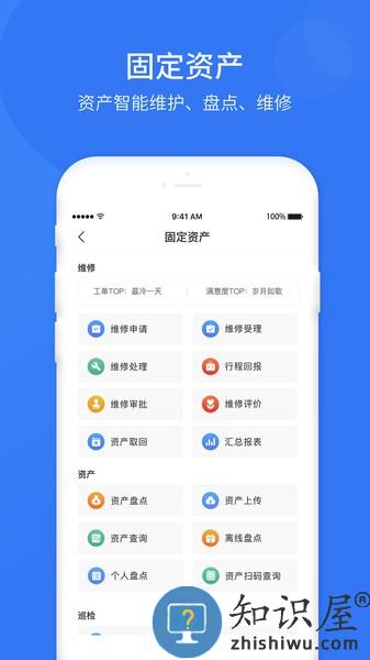 悠悠办公APP v4.8.2 官方安卓版