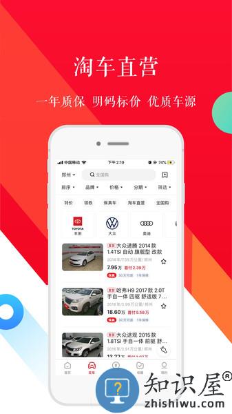 淘车网二手车app v8.7.6 安卓版