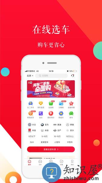 淘车网二手车app v8.7.6 安卓版