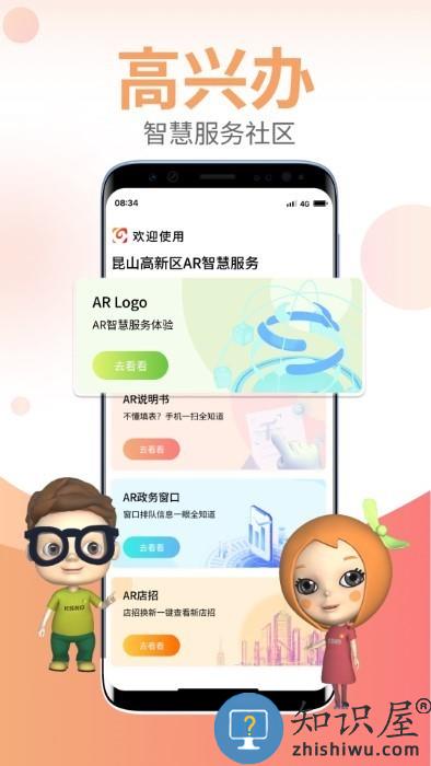 高兴办官方下载