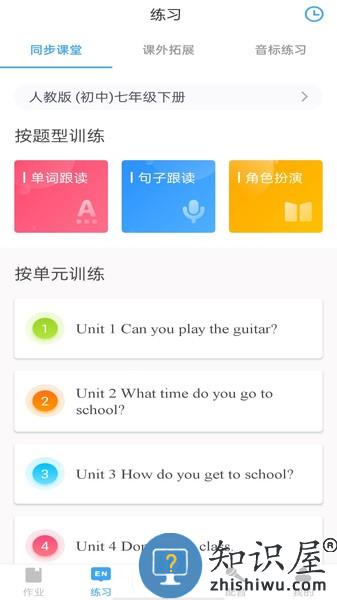 youtoo爱听说app下载v2.6.66 安卓版