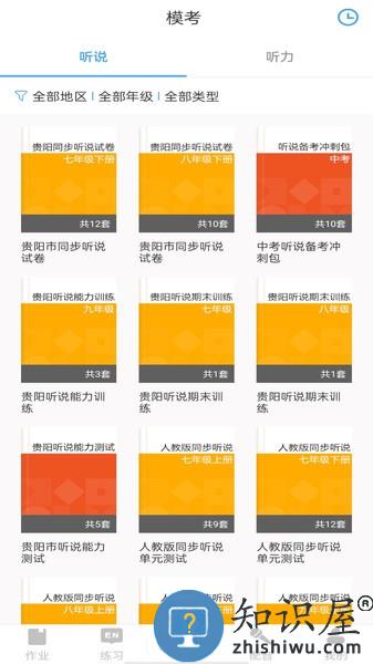 youtoo爱听说app下载v2.6.66 安卓版