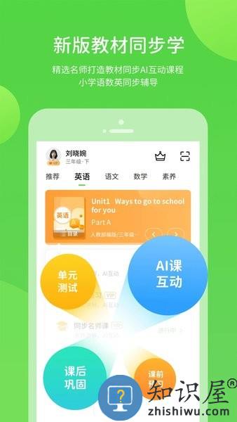 陕旅英语点读app v5.0.9.1 安卓免费版