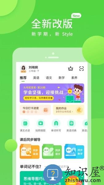 陕旅英语点读app v5.0.9.1 安卓免费版