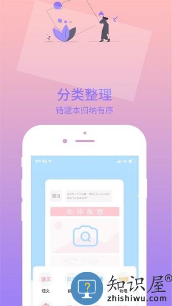 印题宝官方版 v3.9.8 安卓版