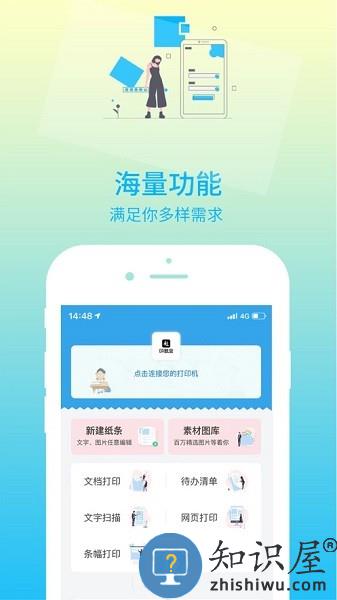 印题宝官方版 v3.9.8 安卓版