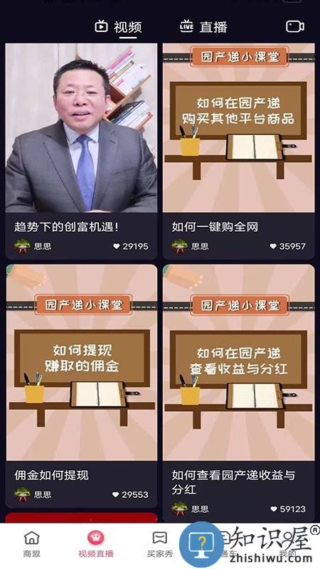 园产递app下载v1.0.62 安卓版