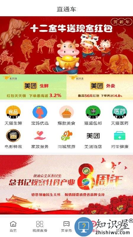 园产递app下载v1.0.62 安卓版