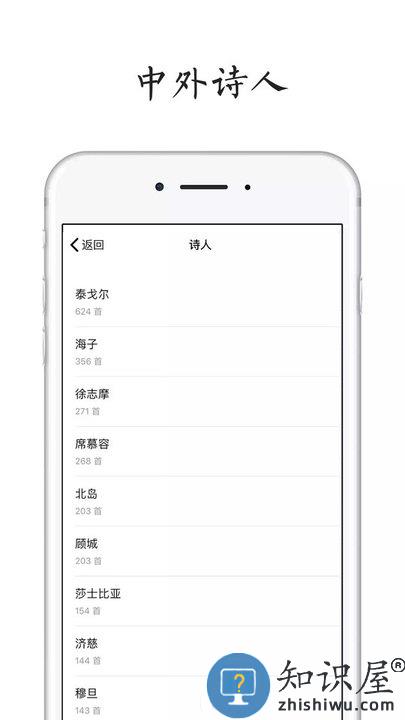 每天读点诗歌app(POEM)下载v1.5.4 安卓版