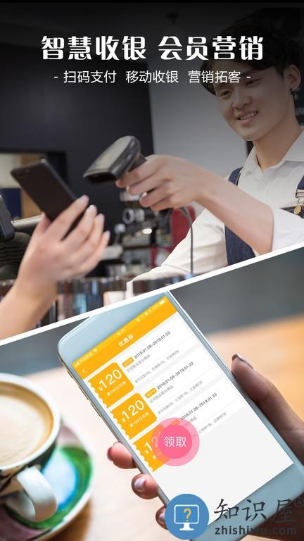 智讯餐饮点菜宝官方版下载v1.7.6 安卓最新版