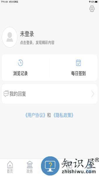 平原欣闻客户端 v0.1.61 安卓版