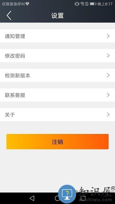 首客首享门店端app下载v3.5.6.2401021844_release 安卓官方版