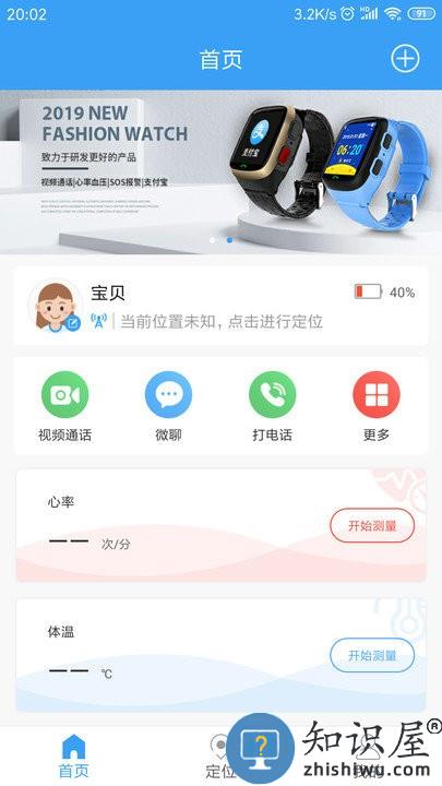 乐康守护客户端下载v1.1.39 安卓版