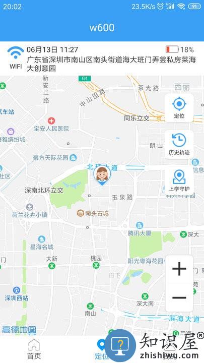 乐康守护客户端下载v1.1.39 安卓版