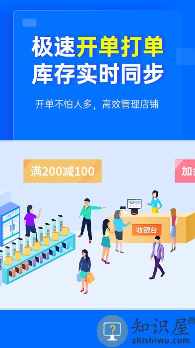 秦丝慧店宝app官方版下载v1.13.0 安卓最新版
