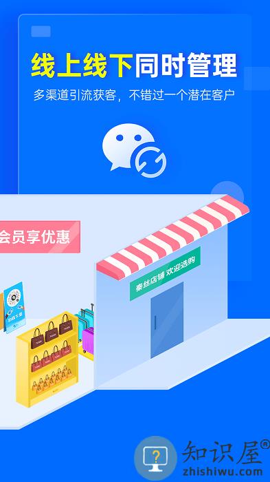 秦丝慧店宝app官方版下载v1.13.0 安卓最新版