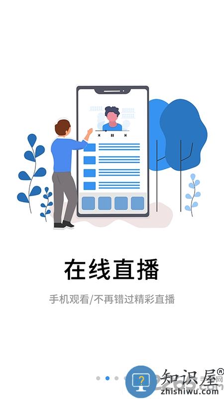 伴考网校最新版下载v7.7.2 安卓手机版