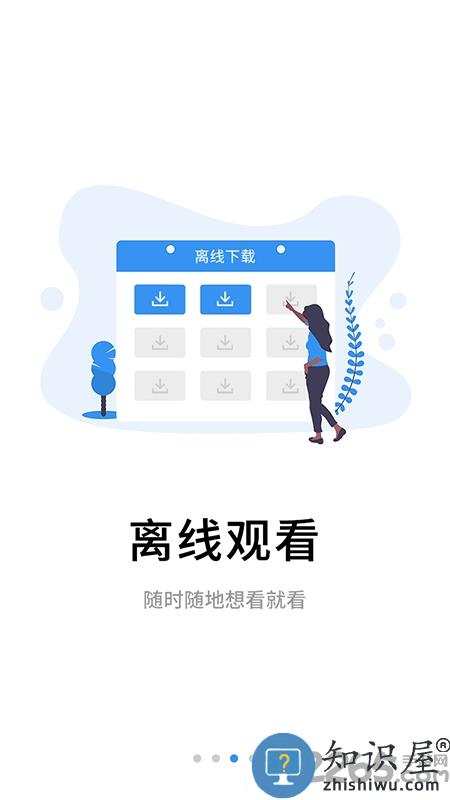 伴考网校最新版下载v7.7.2 安卓手机版