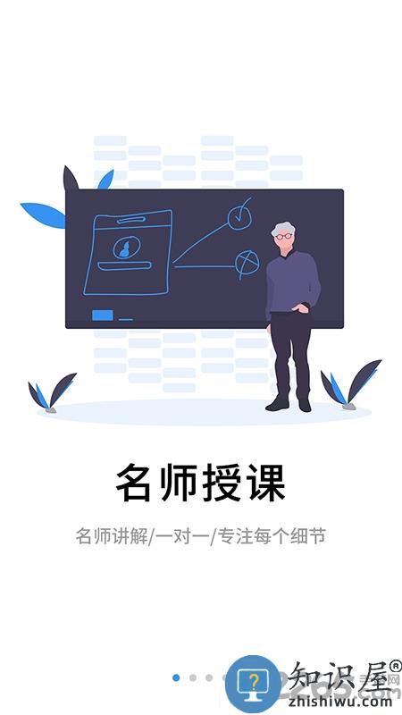 伴考网校最新版下载v7.7.2 安卓手机版