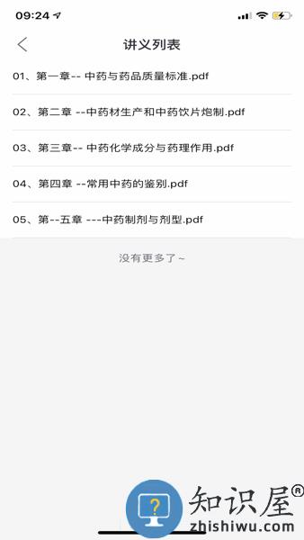 启良教育软件 v1.0.8 官方安卓版