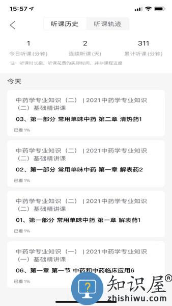 启良教育软件 v1.0.8 官方安卓版