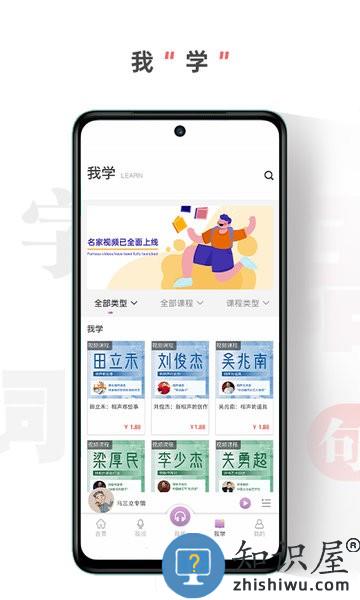 句有意思平台 v20230222 安卓版