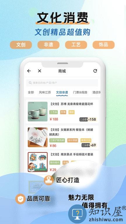 水韵旅游官方版下载v1.3.0 安卓手机版