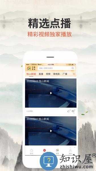 大美独山最新版本下载安装