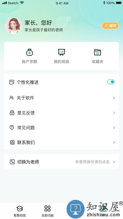 青于蓝官方版下载v1.20.8 安卓最新版本