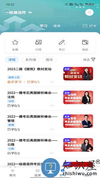中教学服app
