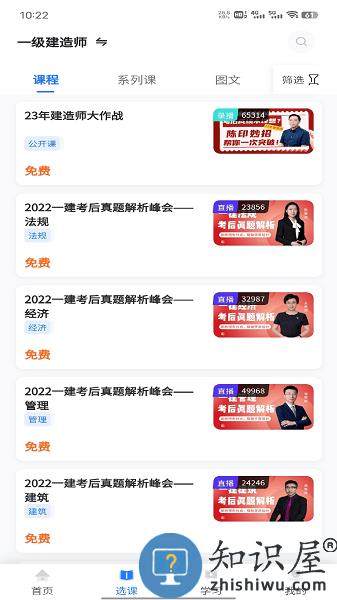 中教学服官方版 v1.1.27 安卓版