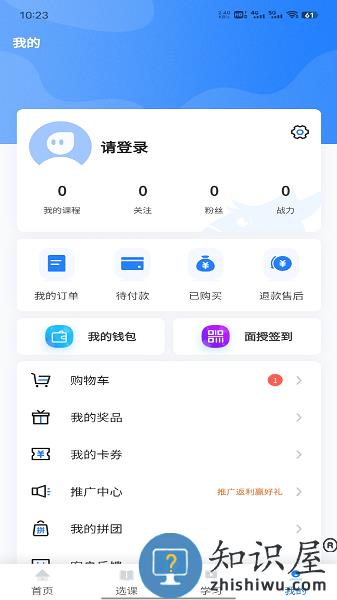中教学服官方版 v1.1.27 安卓版