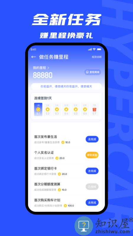 69豪车app下载v3.3.27 安卓版