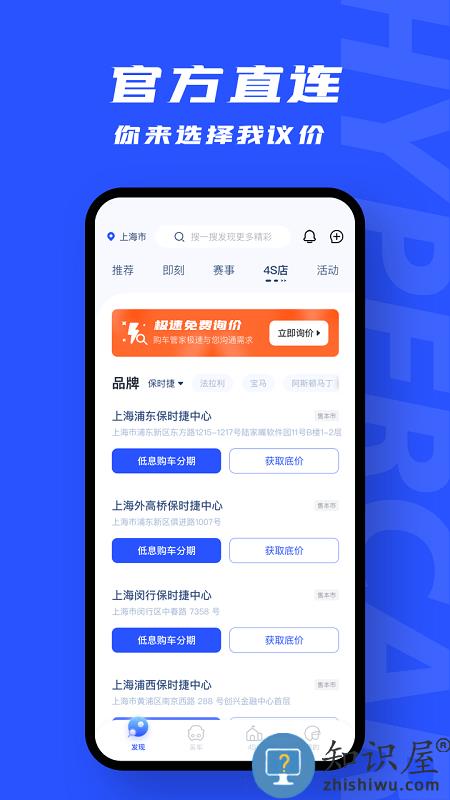 69豪车app下载v3.3.27 安卓版